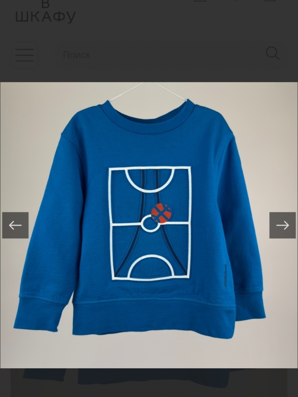 Jacadi Sweatshirt
